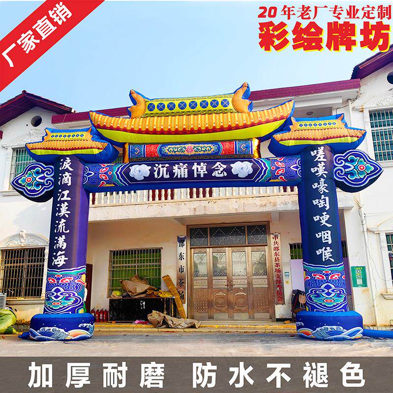 祥云拱门加厚耐磨防水不褪色