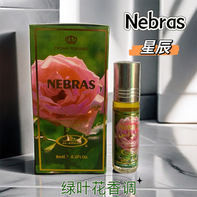 迪拜香水Al-Rehab星辰香精精油NEBRAS绿叶花香调滚珠中性浓香6ml