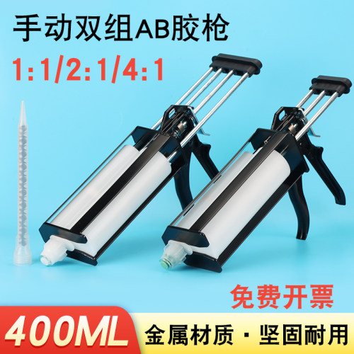 普辰400ML美缝剂双管胶枪双组份2比1瓷砖单管省力1：1瓷砖结构胶