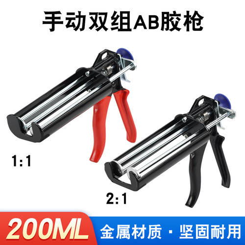 美缝剂双管胶枪真瓷瓷砖胶枪
