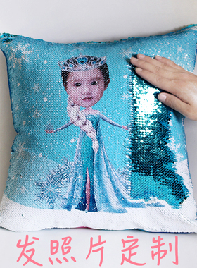 来图定制亮片抱枕解压人物照片客制印刷变色翻转魔术鱼鳞片靠枕套