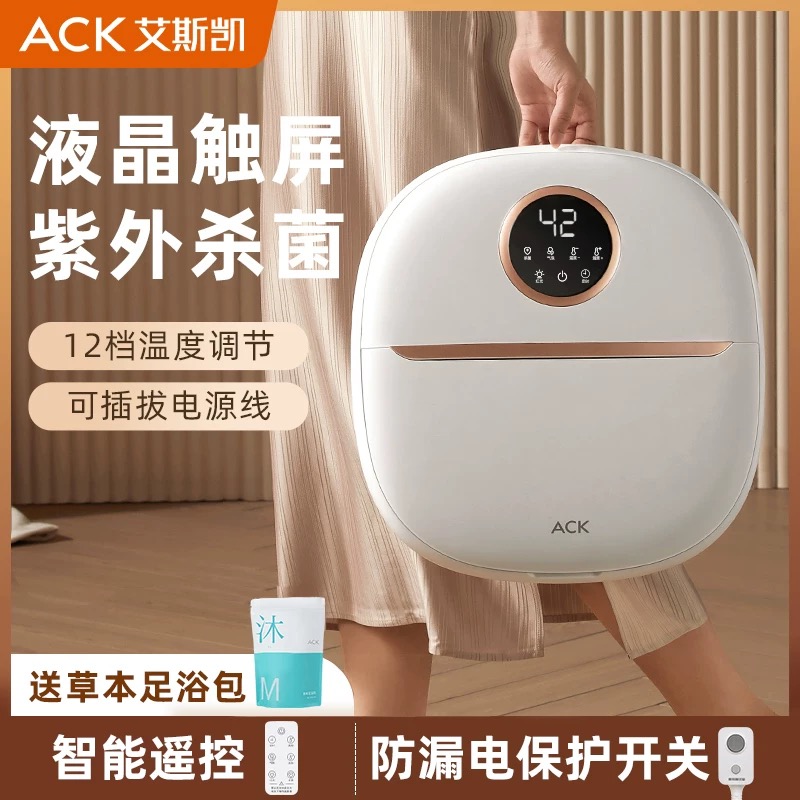 ACK艾斯凯折叠泡脚桶电热杀菌全自动滚轮按摩可定时足浴盆家用