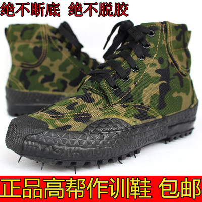 包邮强步1137劳保鞋男单鞋 户外99迷彩高帮工作鞋耐磨帆布鞋胶鞋