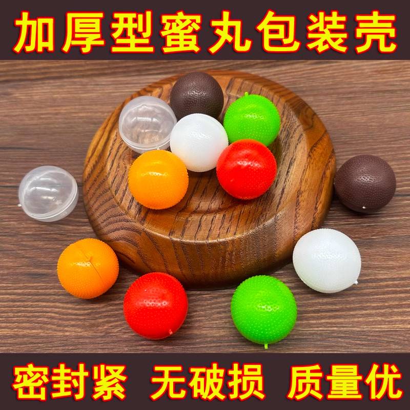 药丸壳多颜色多尺寸1000个蜡丸分药盒蜜丸小药盒子药丸包装壳批发