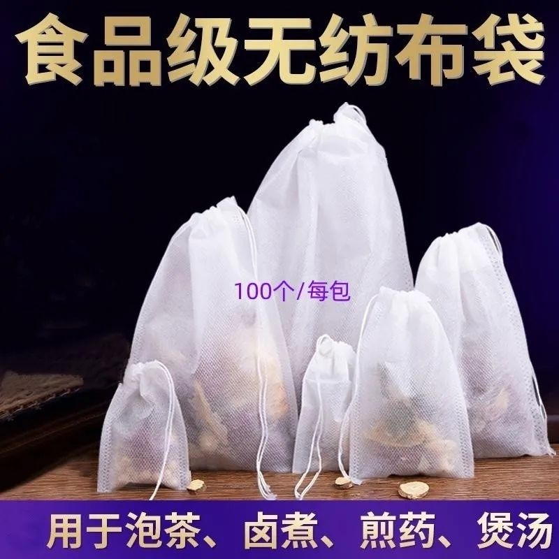 无纺布袋包装袋中药包茶包过滤袋