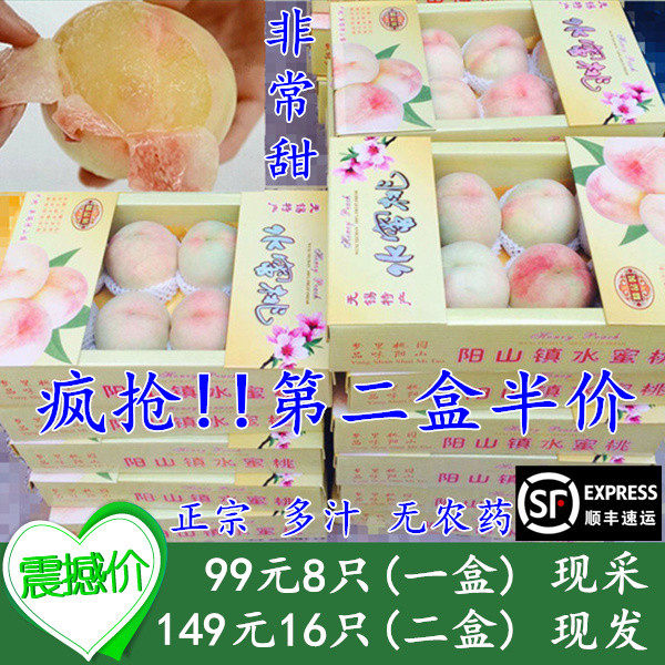 二盒特价正宗阳山水蜜桃5两8只无锡桃白凤桃湖景蜜露孕妇宝宝水果