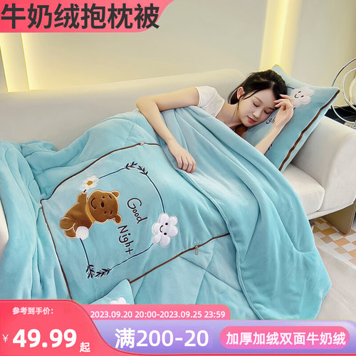 2023加厚抱枕被两用摺叠双面毯子办公司午睡汽车载枕二合一