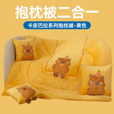 卡皮巴拉新款不掉毛加厚保暖抱枕被子沙发上汽车办公室小学生午睡