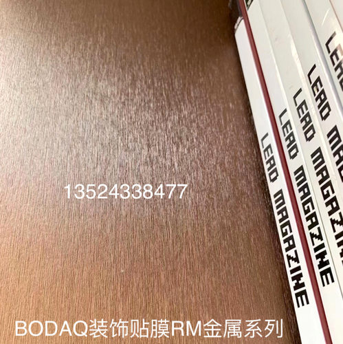 韩华现代bodaq装饰贴膜自粘
