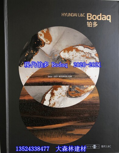 现代铂多bodaq 装饰贴膜波音软片金属纹 不锈钢纹AA806厂家直销