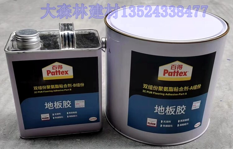 汉高赛力特R710双组份聚氨酯胶粘剂橡胶地板泳池防水胶水现货推荐