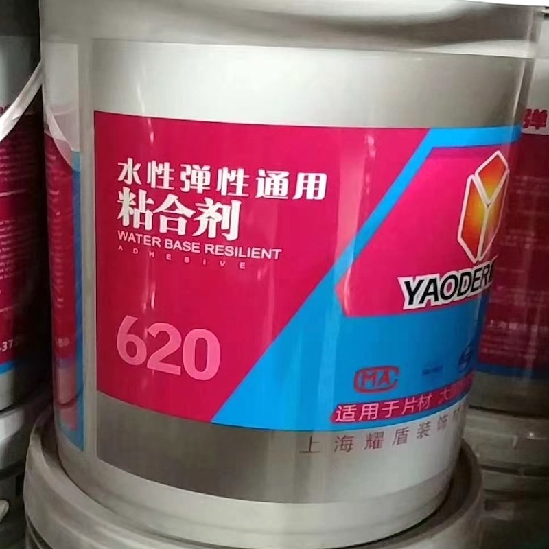 PVC地板用粘合剂塑胶石塑耀盾胶水620片材胶680 650现货地毯胶860