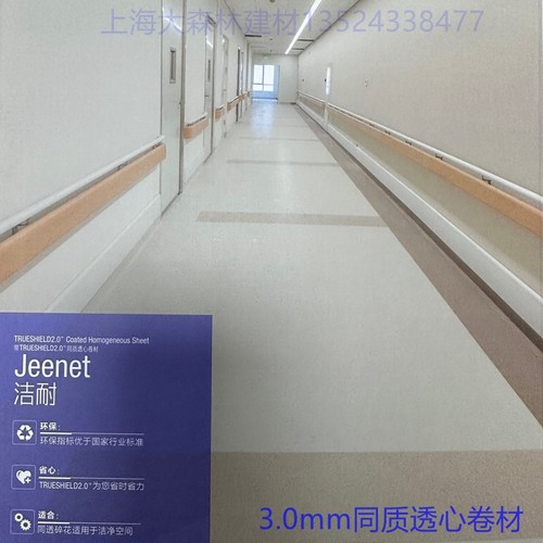 阿姆斯壮同质透心3.0洁佳倍耐PVC地板卷材D825A耐磨防滑易清洁T级