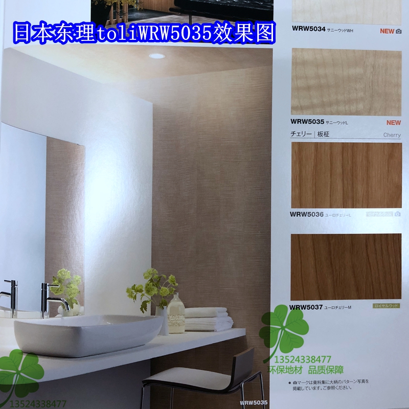 日本Toli东理贴膜背胶墙纸抽象木纹装饰波音软片vs系列 wvp系列