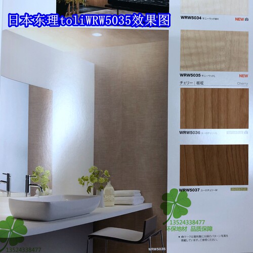 日本Toli东理贴膜背胶墙纸抽象木纹装饰波音软片vs系列 wvp系列