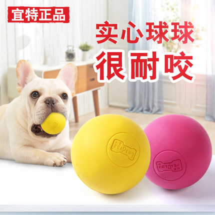 狗狗玩具耐咬实心训练球像胶球磨牙弹力球马犬金毛拉拉宠物训犬球