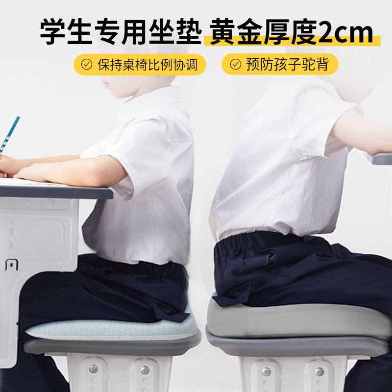 苏老伯3D纤维透气学生坐垫
