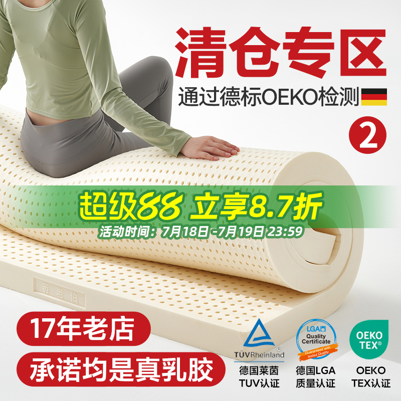 乳胶床垫泰国进口天然纯橡胶1.5m家用床褥宿舍学生单人薄垫榻榻米
