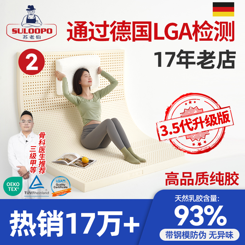 泰国乳胶床垫进口天然橡胶儿童家用压缩薄软垫硅胶5CM租房榻榻米