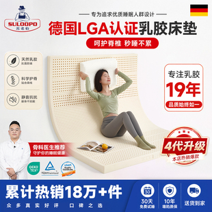 苏老伯乳胶床垫5cm厚泰国进口天然橡胶家用软薄垫儿童榻榻米定制