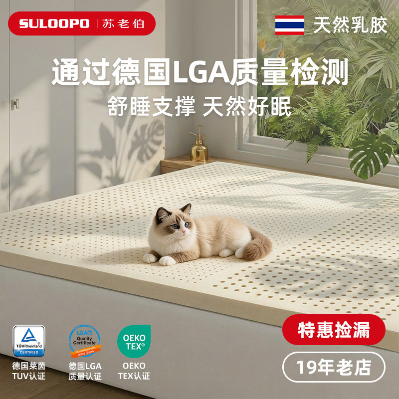 乳胶床垫泰国进口天然纯橡胶1.5m家用床褥宿舍学生单人薄垫榻榻米