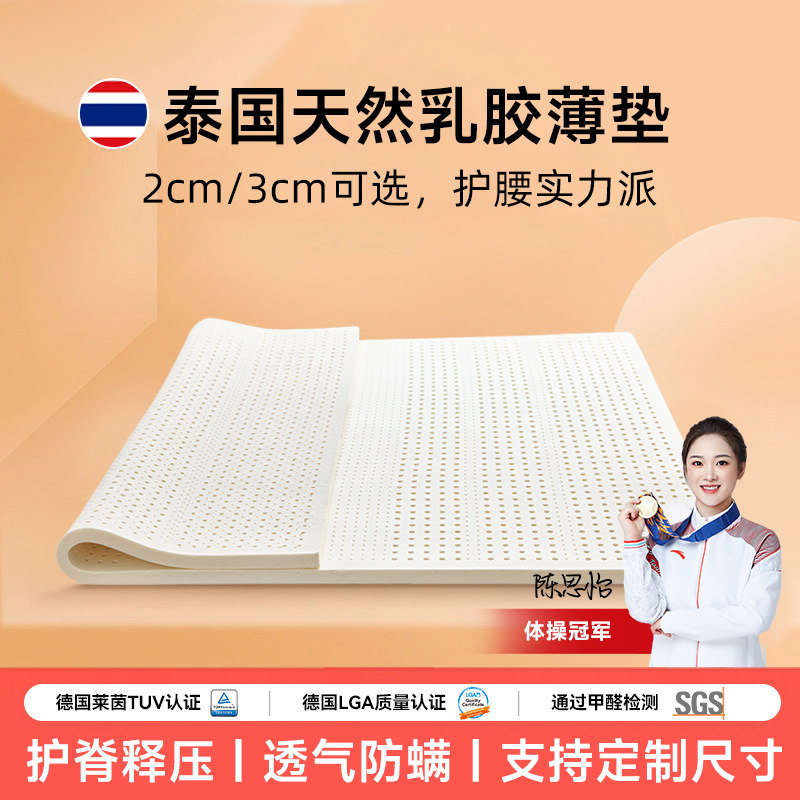 乳胶垫床垫薄款3cm可折叠泰国天然橡胶榻榻米垫子2cm定制任意尺寸