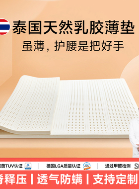 乳胶垫床垫薄款3cm可折叠泰国天然橡胶榻榻米垫子2cm定制任意尺寸
