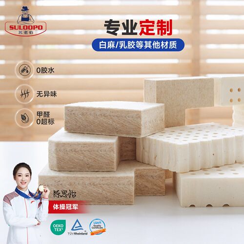 苏老伯黄麻乳胶床垫定制S型白麻床垫家用榻榻米硬垫软垫折叠床垫