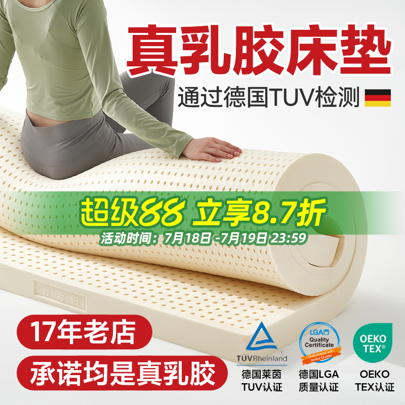 乳胶床垫泰国进口天然纯橡胶1.5m家用学生宿舍单人软垫薄垫榻榻米