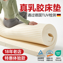 乳胶床垫泰国进口天然纯橡胶1.5m家用学生宿舍单人软垫薄垫榻榻米