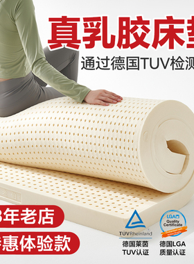 乳胶床垫泰国进口天然纯橡胶1.5m家用学生宿舍单人软垫薄垫榻榻米