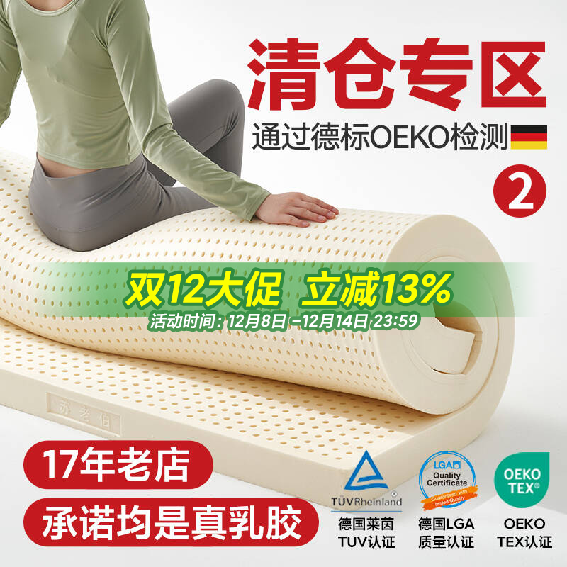 苏老伯天然乳胶床垫定制榻榻米