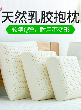 实木沙发乳胶抱枕客厅泰国天然乳胶靠垫内枕芯办公室床头支撑护腰