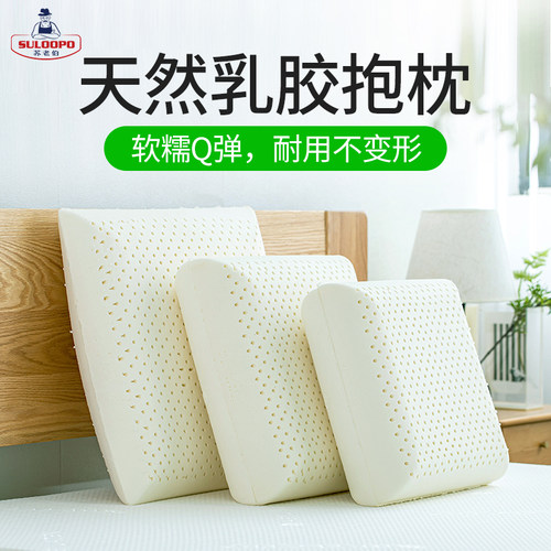 乳胶抱枕沙发靠垫靠枕泰国橡胶