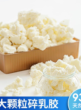 泰国天然乳胶颗粒填充物料特拉雷大小碎块抱枕芯枕头靠垫定制DIY