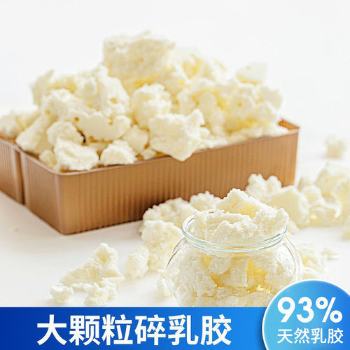 泰国天然乳胶颗粒填充物料特拉雷大小碎块抱枕芯枕头靠垫定制DIY - 封面
