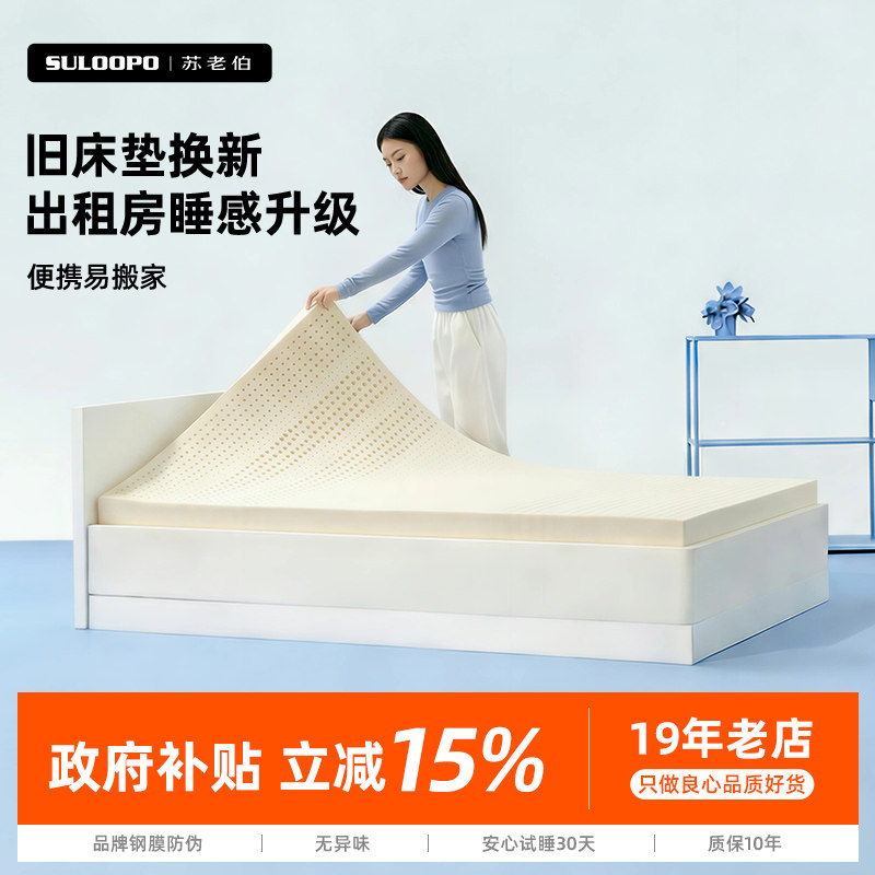 泰国进口天然乳胶床垫硬床加软薄垫家用学生宿舍单人软垫榻榻米