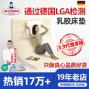 苏老伯乳胶床垫5cm厚泰国进口天然橡胶家用软薄垫儿童榻榻米定制