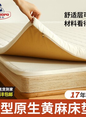 苏老伯S型精细黄麻床垫软床加硬神器护脊椰棕垫薄垫家用儿童天然