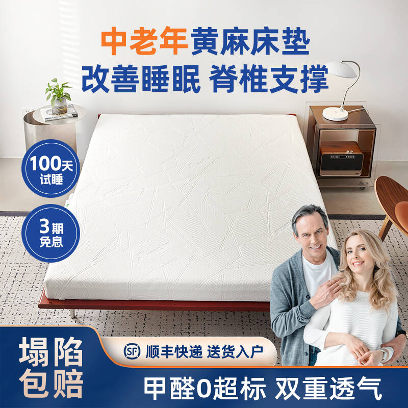 苏老伯老人床垫天然S型精细黄麻硬垫护腰护脊椰棕垫薄垫家用定制
