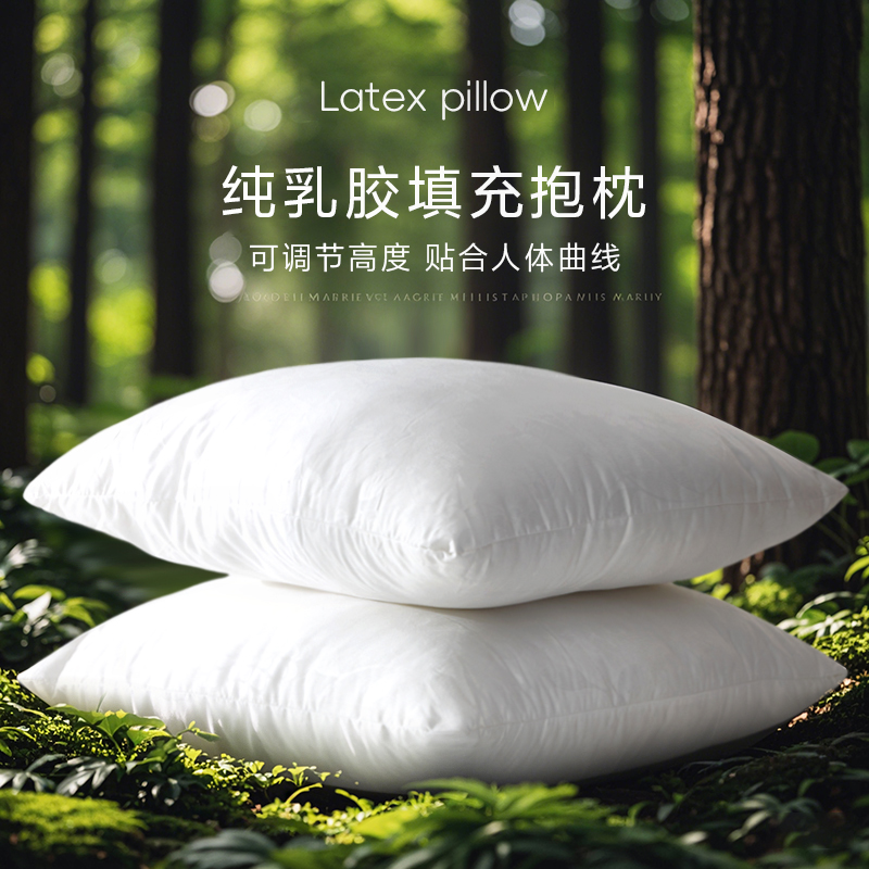 乳胶填充家用沙发客厅办公室抱枕