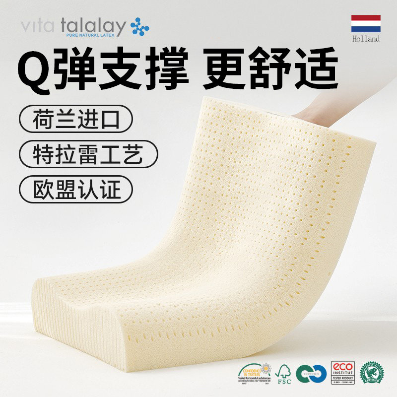 荷兰进口乳胶枕物理发泡