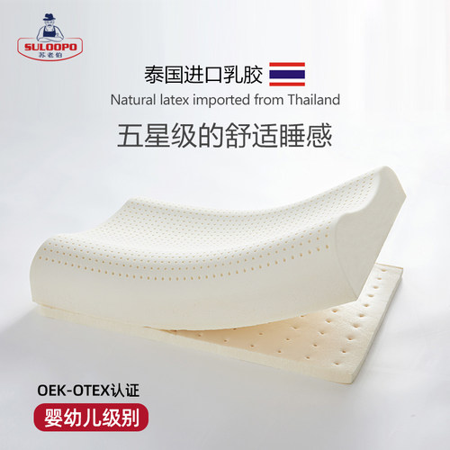 泰国可调节枕头加高加厚