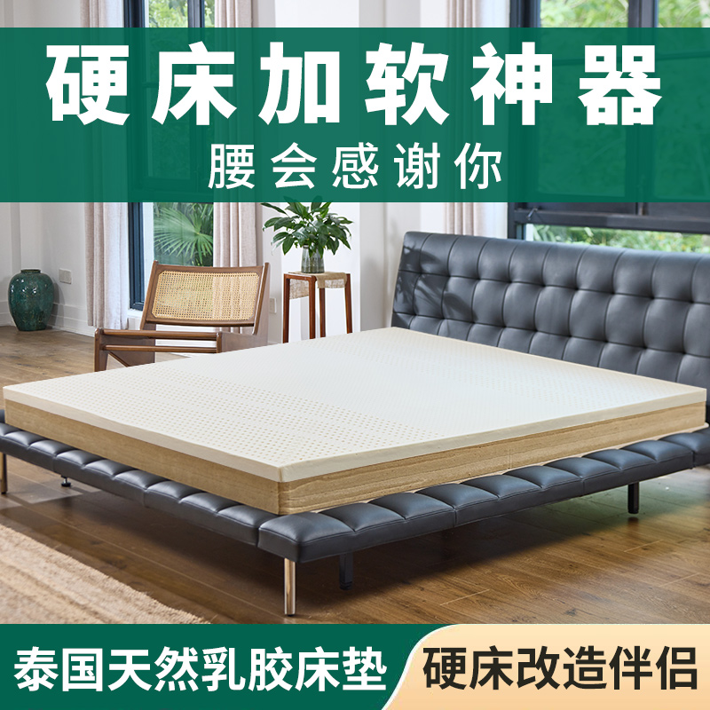 泰国纯天然进口乳胶床垫3cm薄垫橡胶家用硬床垫变软宿舍护脊单人
