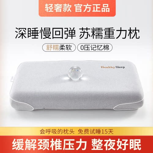 苏老伯成人记忆棉慢回弹枕芯