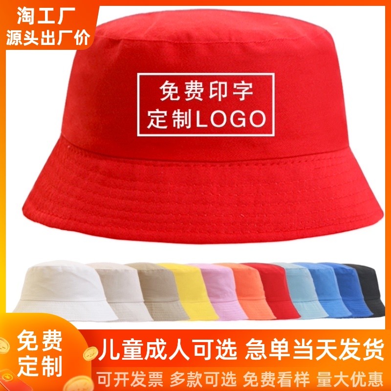 淘工厂幼儿园可爱渔夫帽定制logo