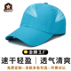 户外遮太阳防晒帽网眼工作鸭舌帽透气速干棒球帽定制logo刺绣印字