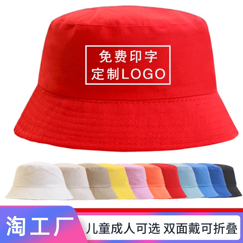 淘工厂渔夫帽子定制logo印字批发