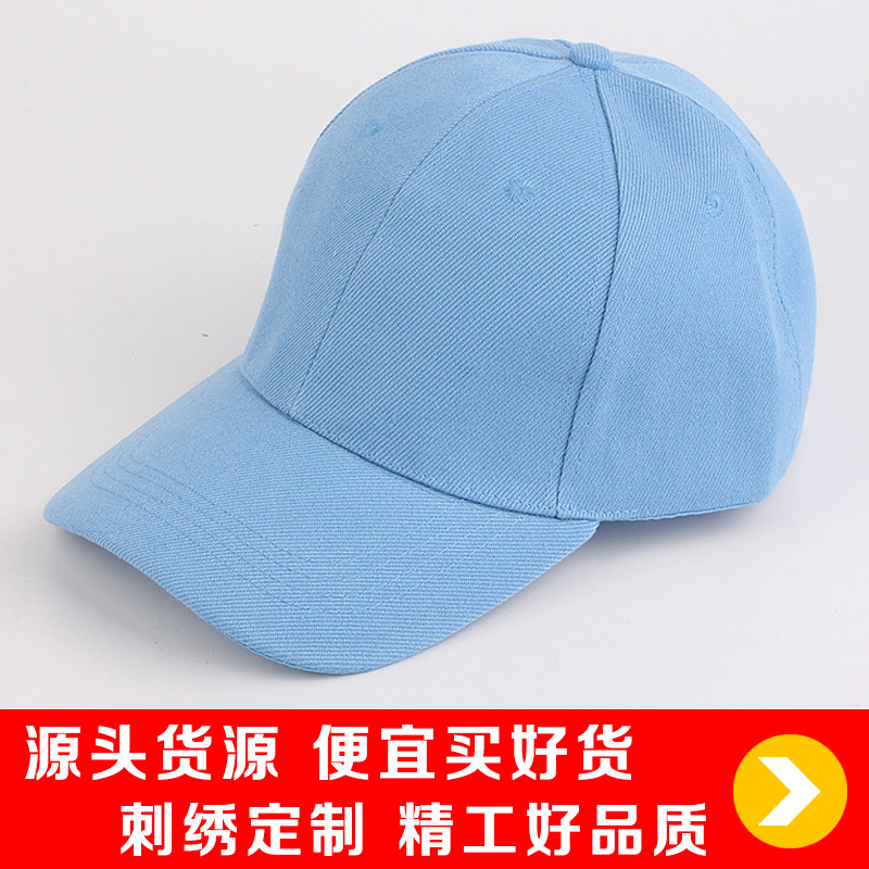 广告帽团队工作帽定做旅游帽遮阳太阳帽鸭舌棒球帽定制logo刺绣字