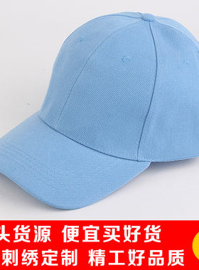 广告帽团队工作帽定做旅游帽遮阳太阳帽鸭舌棒球帽定制logo刺绣字